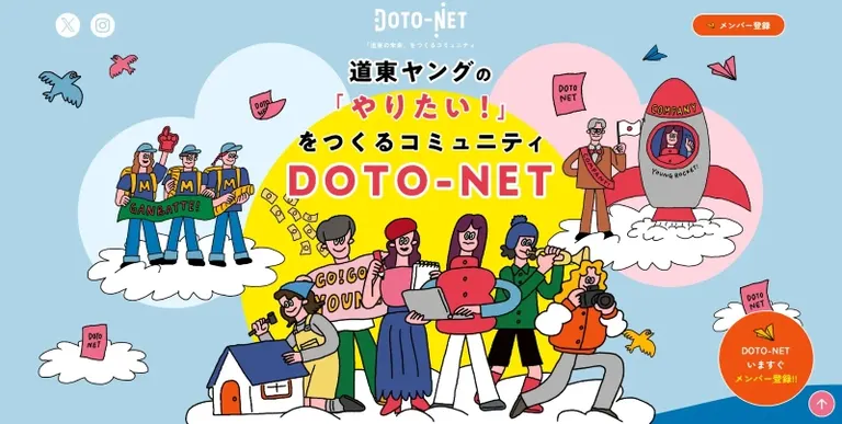 DOTO-NET