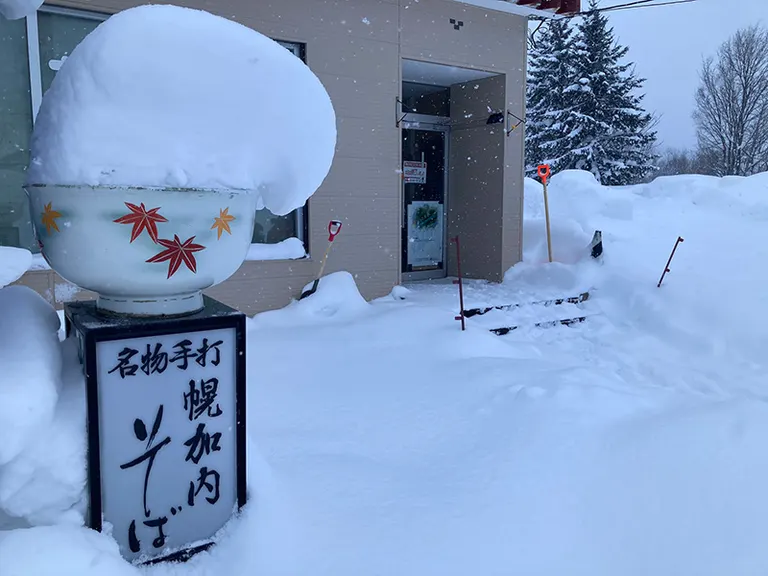 幌加內高中