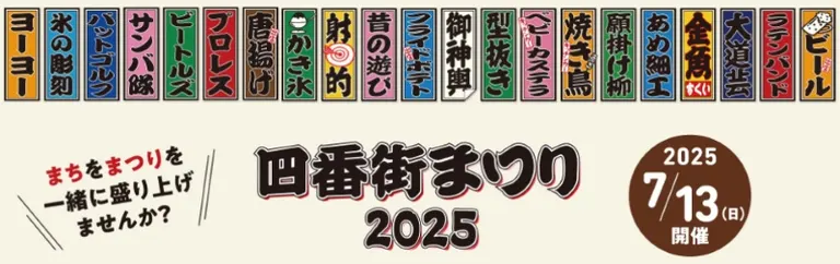 第四大道節