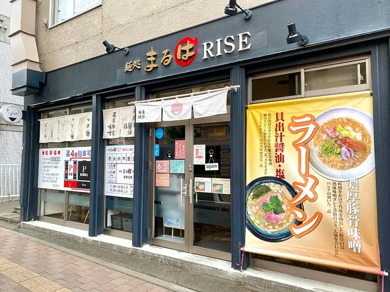 门多克罗丸叶RISE