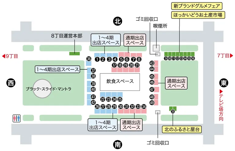 さっぽろオータムフェスト 8丁目会場マップ