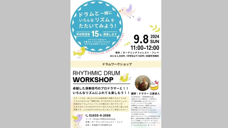 Rhythmic DRUM Workshop