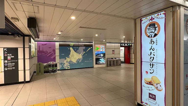 新千歳空港駅名物