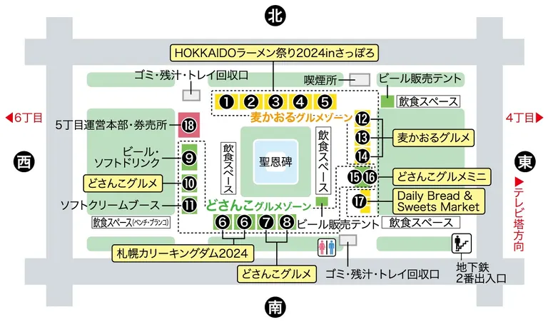 札幌秋季节5丁目会场地图