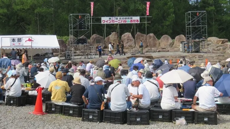 北の収穫祭 ワインカーニバル