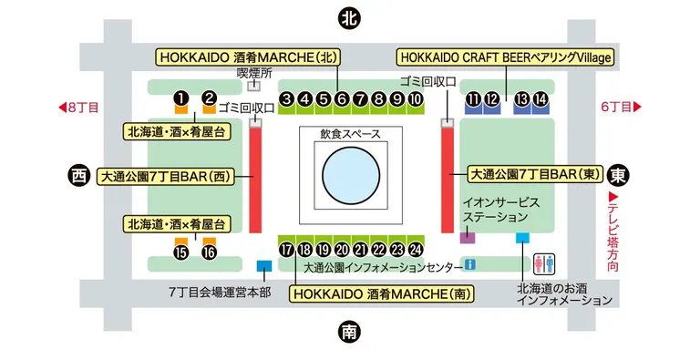 さっぽろオータムフェスト 7丁目会場マップ