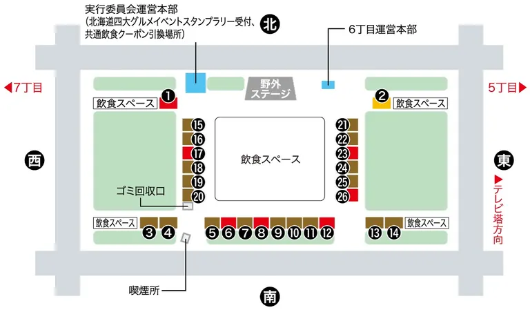 さっぽろオータムフェスト 6丁目会場マップ