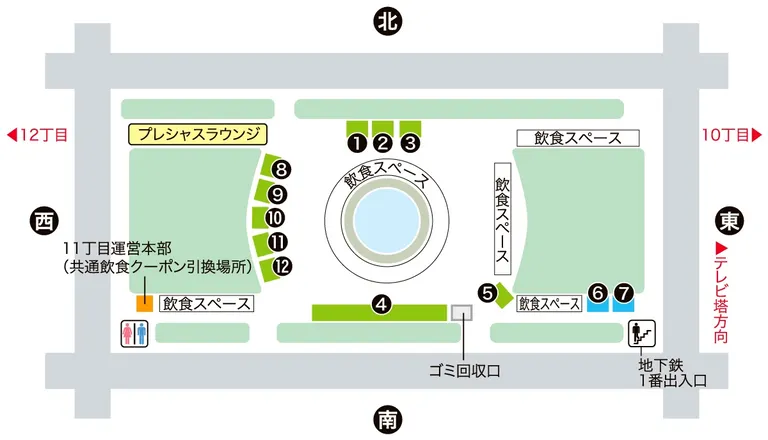 札幌秋季节11街会场地图