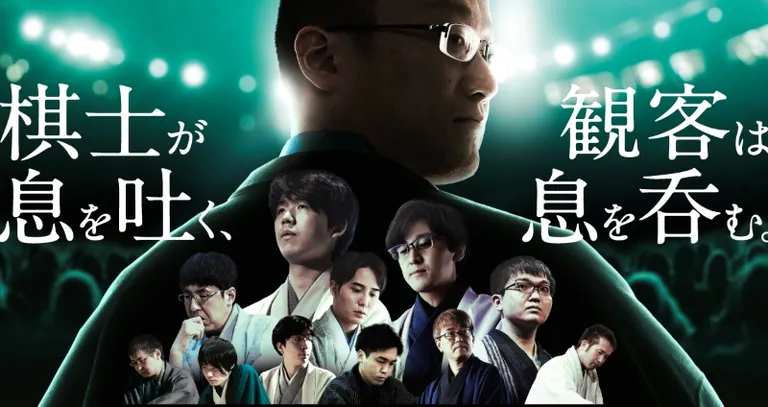 Shogi Japan Series JT Pro Official Tournament Hokkaido Tournament