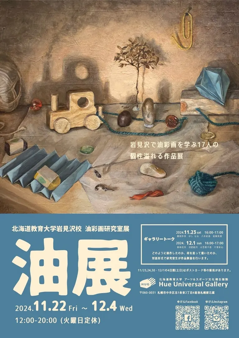 石油展