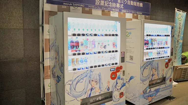 雪ミク自販機