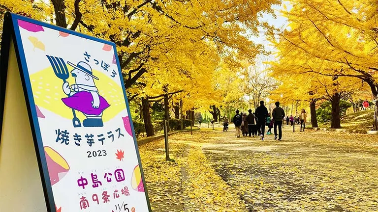 札幌の週末おすすめイベント