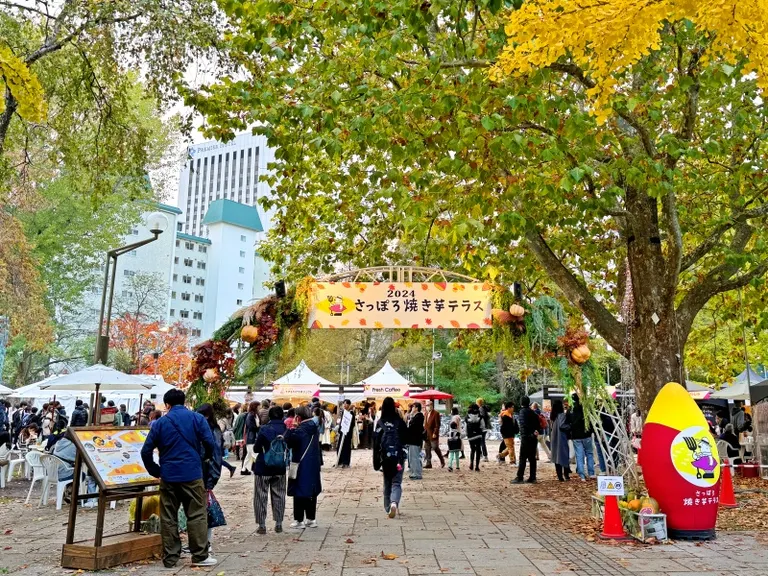 삿포로 구운 고구마 테라스