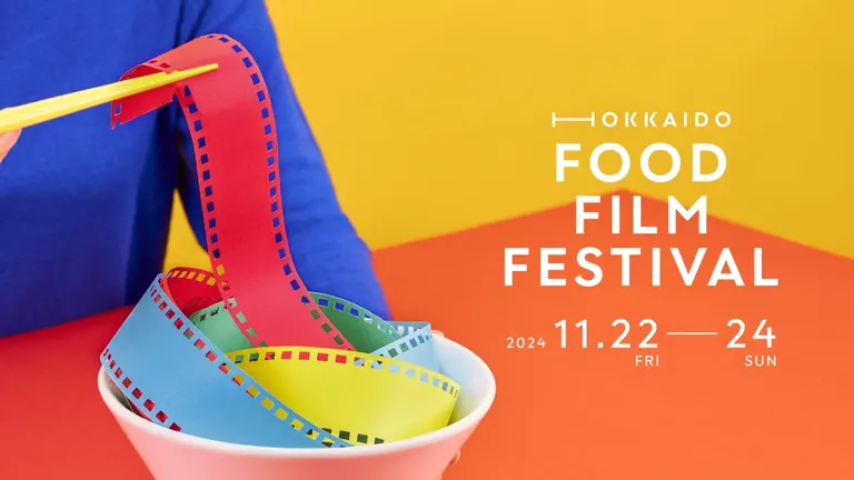 HOKKAIDO FOOD FILM FESTIVAL