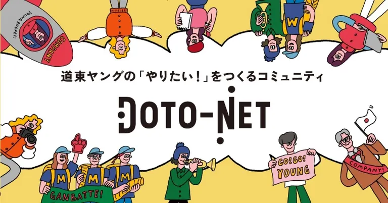 DOTO-NET