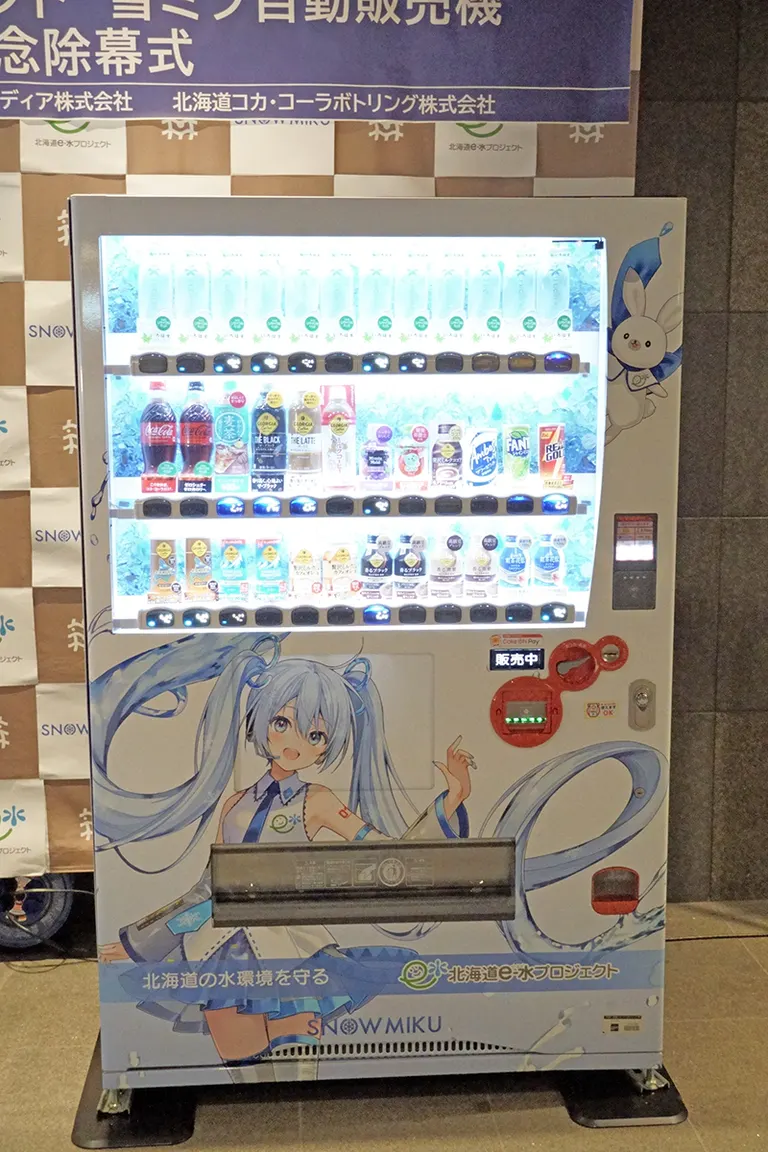 雪ミク自販機