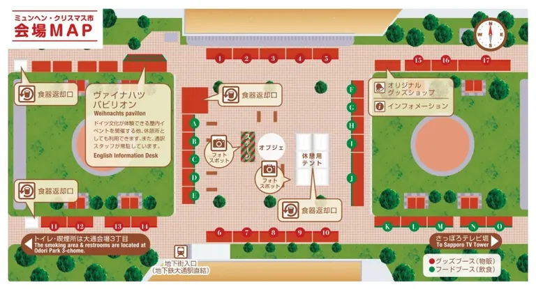 慕尼黑聖誕市場