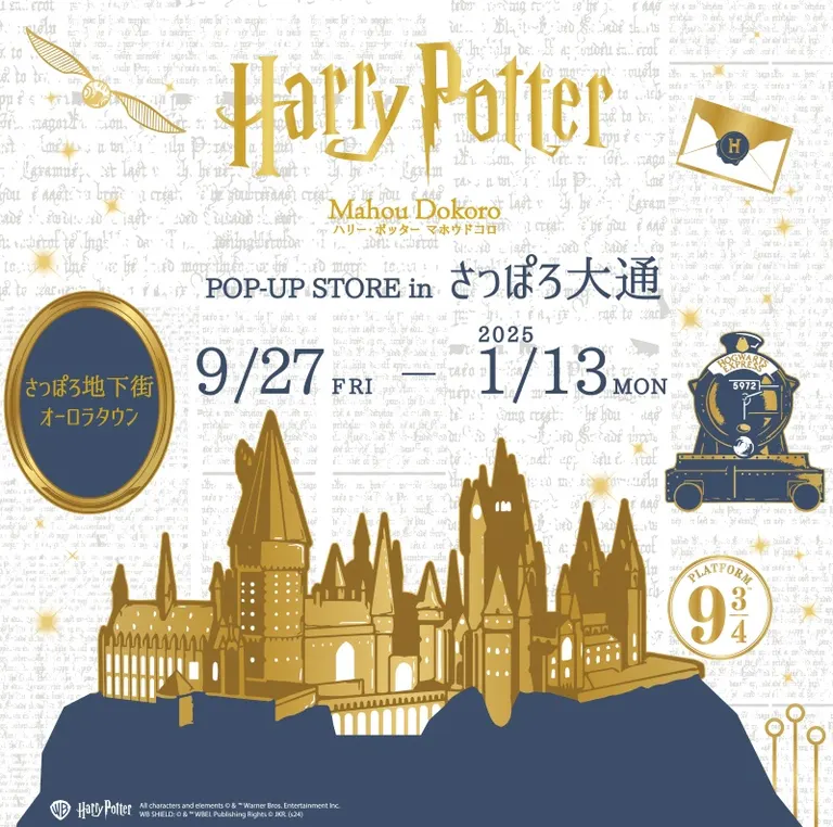 Harry Potter Magical Spot POP-UP STORE in Sapporo Odori