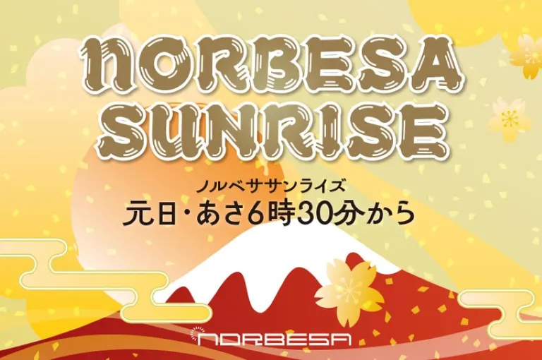 nORBESA 日出