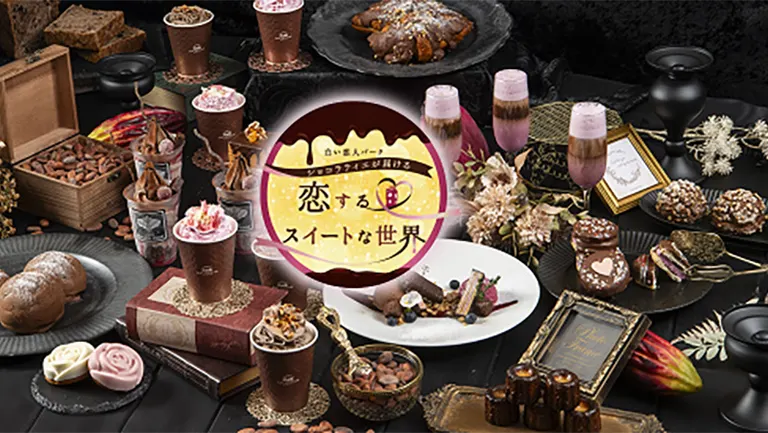 Shiroi Koibito Park: A sweet world of love brought to you by chocolatiers