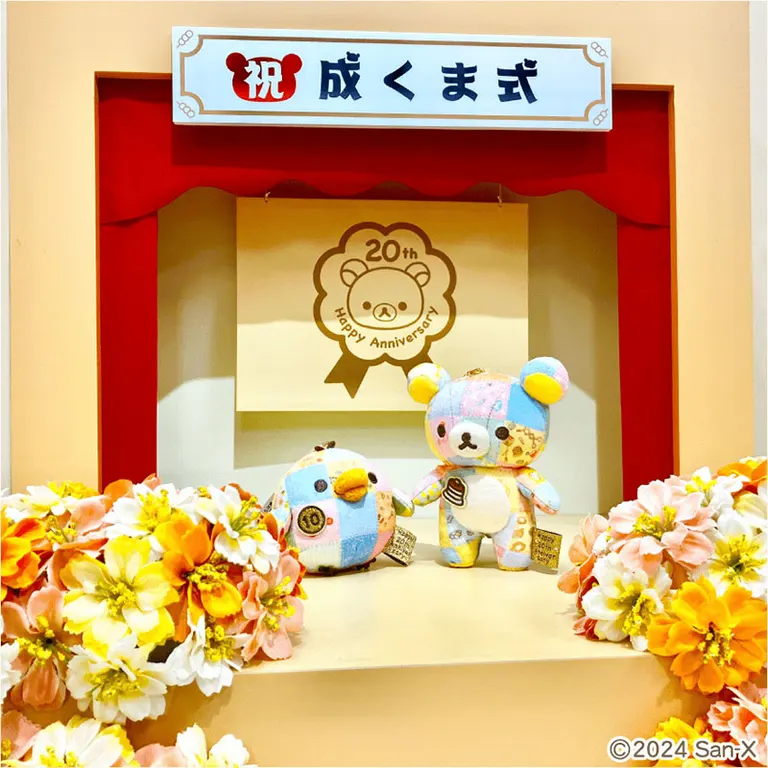 Rilakkuma Celebration - Memorial Shop