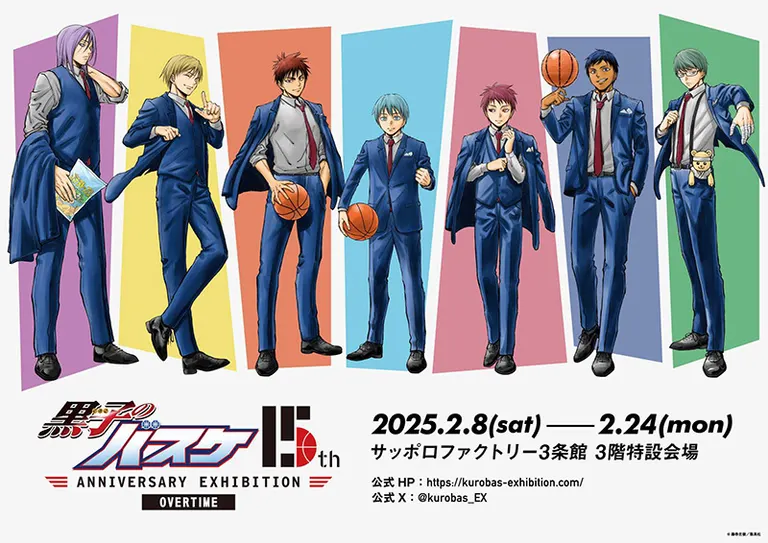 Kuroko's Basketball 15th ANNIVERSARY EXHIBITION OVERTIME