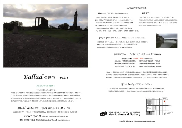 Balladの世界 vol.1