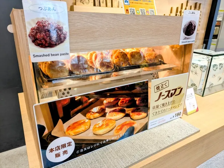 札幌仙蹤