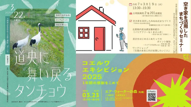 Let&#39;s do something good! 3 easy-to-participate social good events in Hokkaido [March 2025]｜Domingo