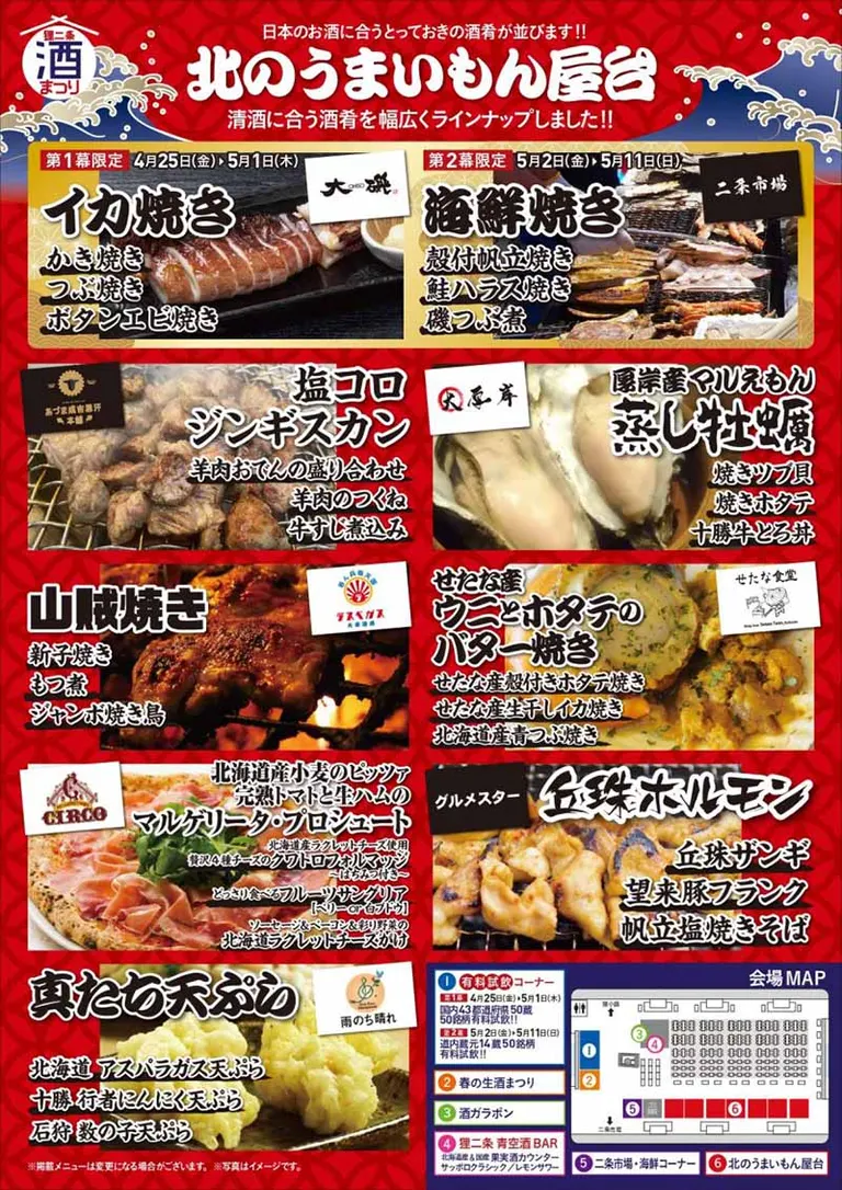 狸二条酒节