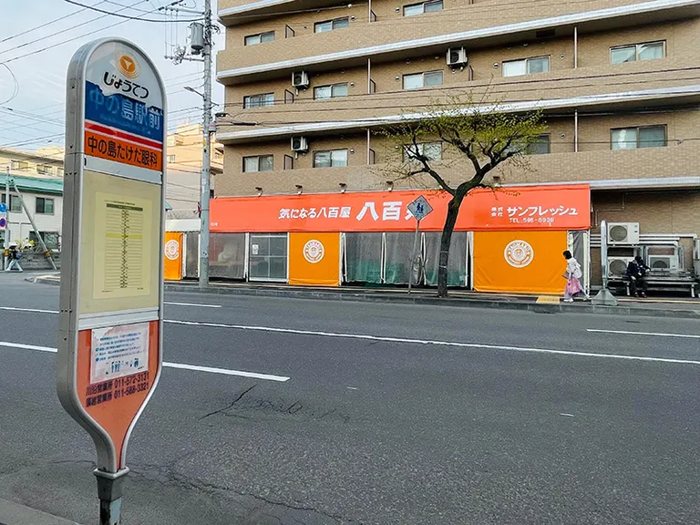 Makomanai Sekisui Heim Ice Arena