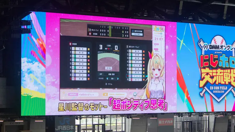 虹山寺 Hololive 友誼賽