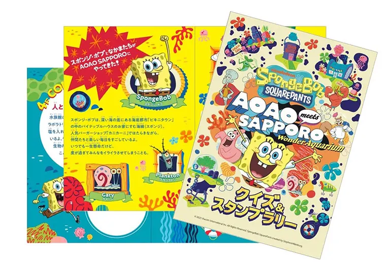 SpongeBob meets AOAO SAPPORO