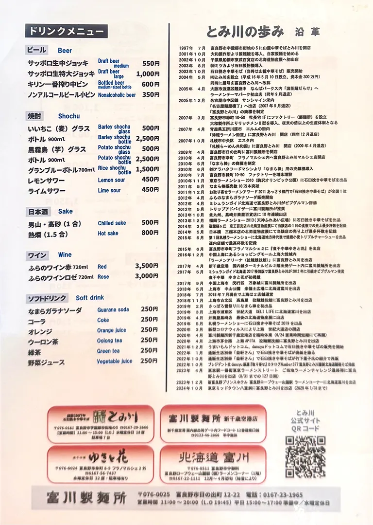 부천제면소