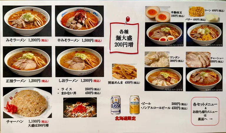 純連