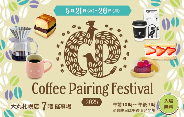 Coffee Pairing Festival 2025 in Sapporo