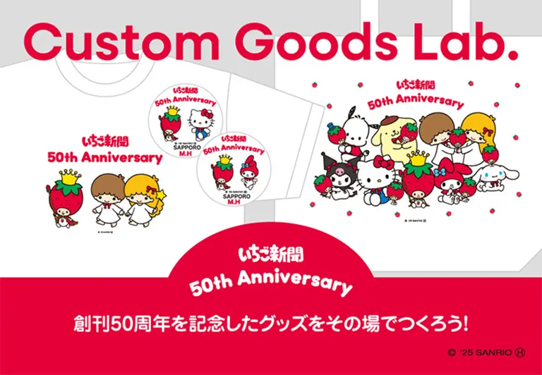 Sanrio characters Special Anniversary Market