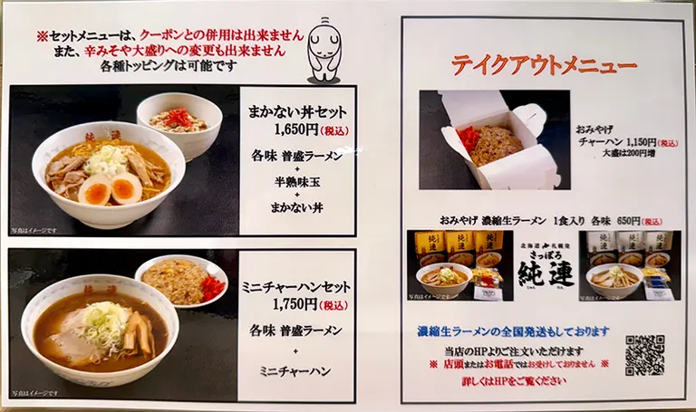 純連