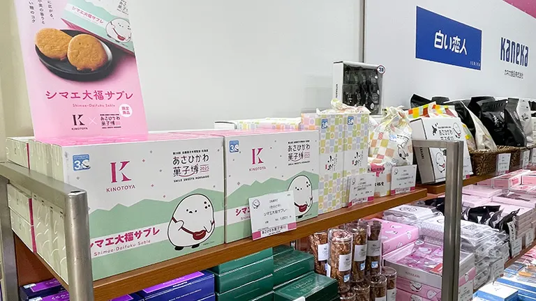 Asahikawa Confectionery Expo 2025