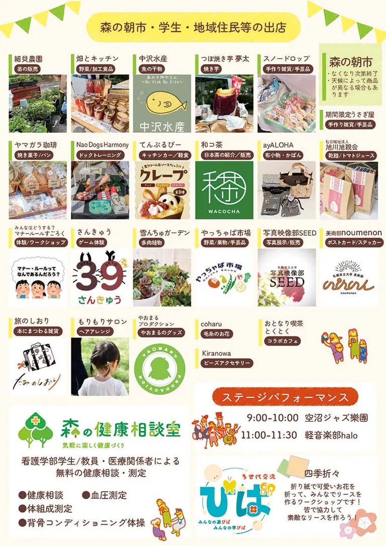 Yaoyo Cafe