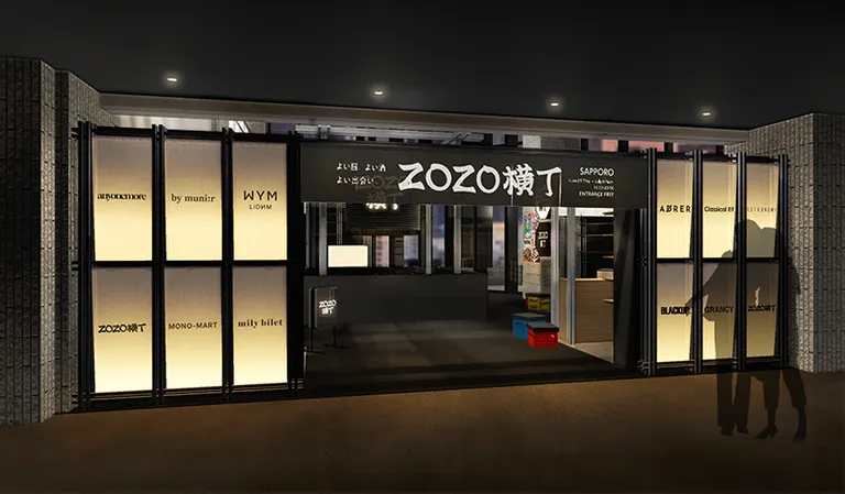 ZOZO橫丁札幌