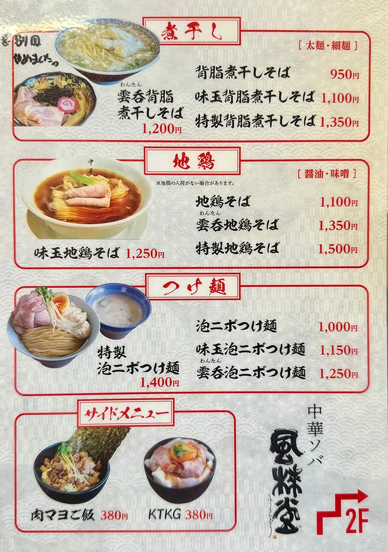 Furai-do