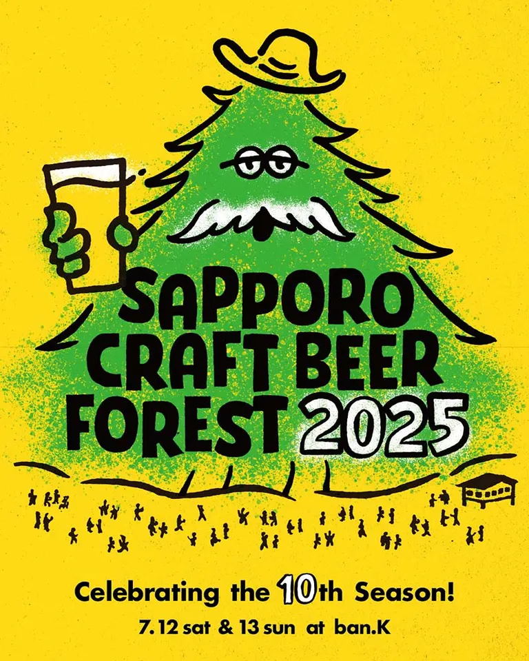 Sapporo Craft Beer Forest2025