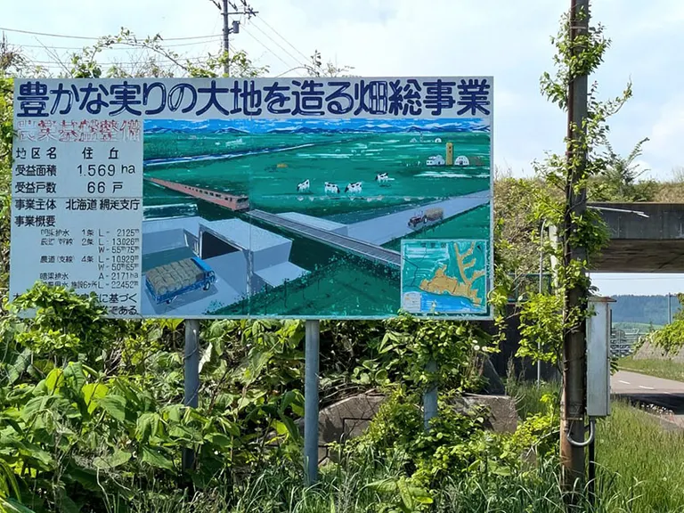 Tomioka Station