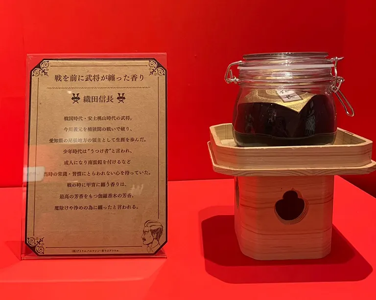 气味展