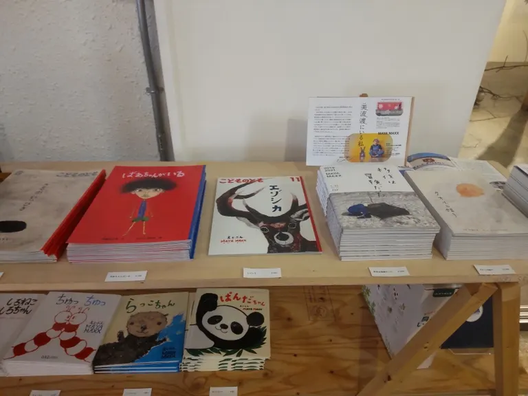 みんなと絵本とMAYA MAXX展