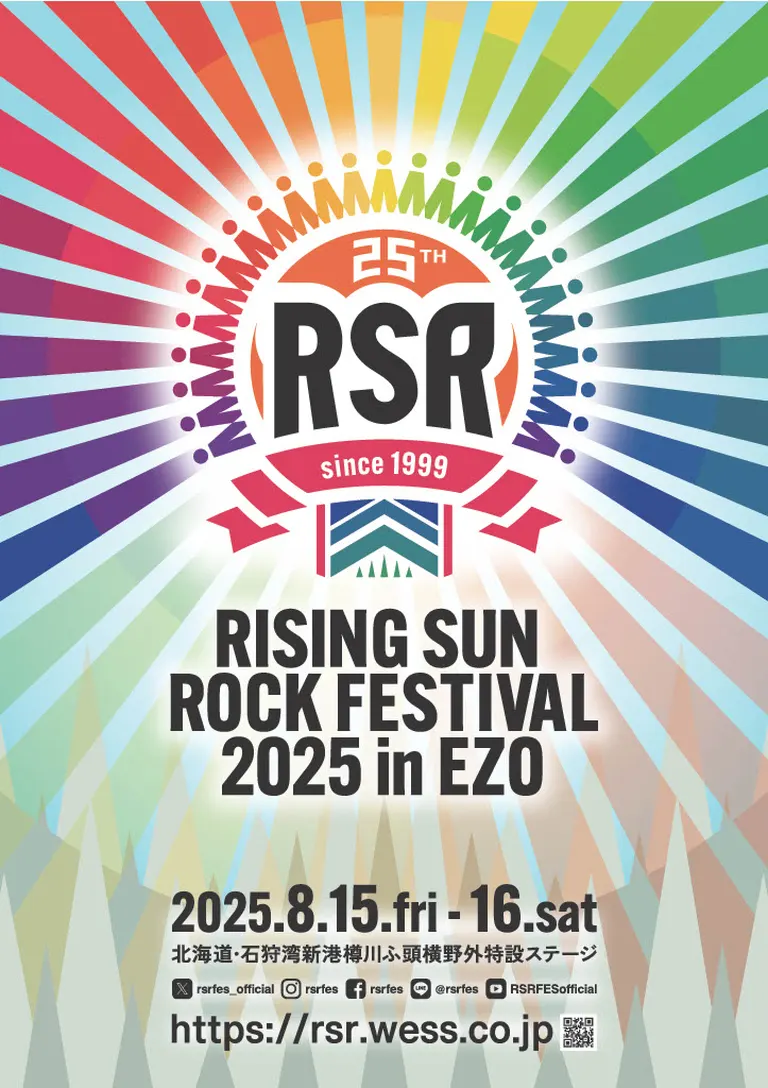2025年EZO旭日搖滾音樂節
