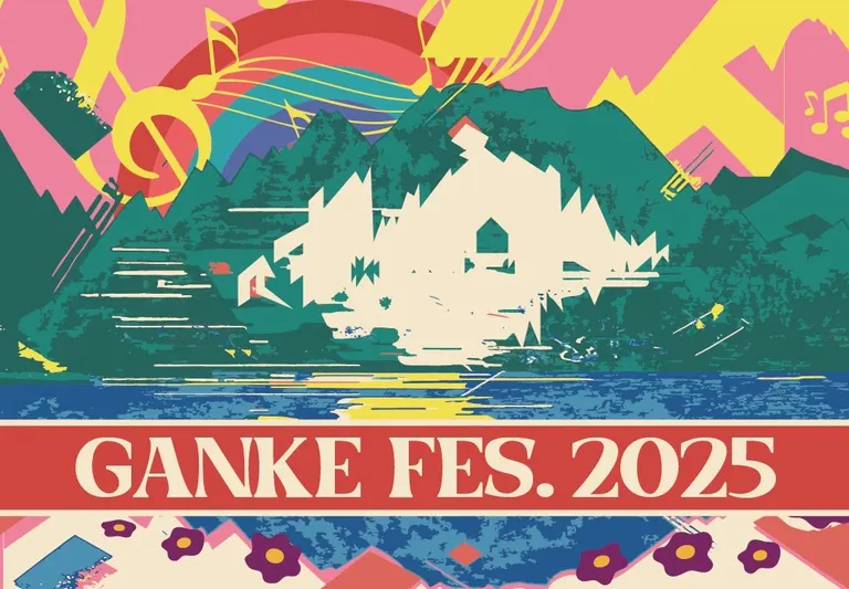 GANKE FES 2025