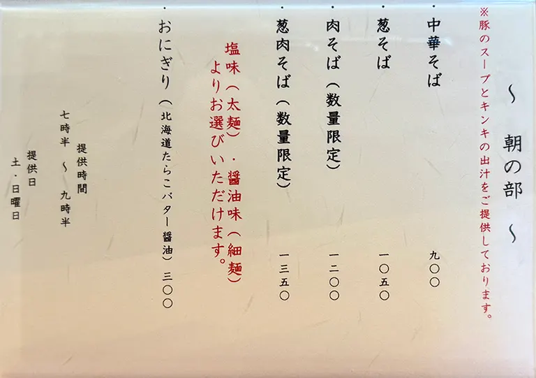 Furai-do