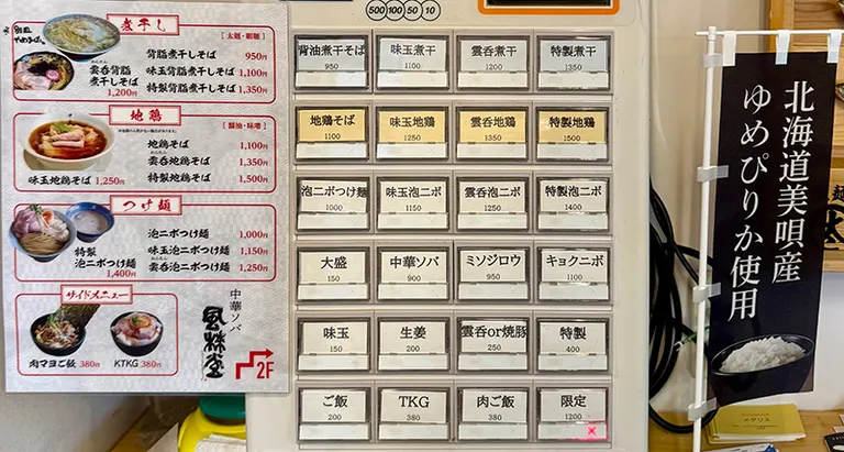 Furai-do